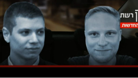 רומן אברמוב, יאיר נתניהו (צילום: צילום מסך ערוץ 2)