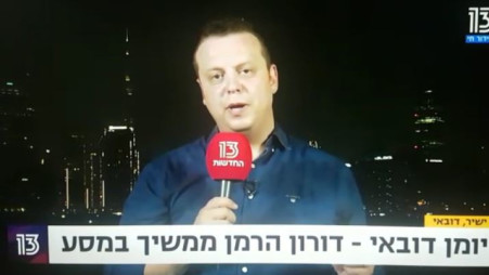 דורון הרמן (צילום: צילום מסך חדשות 13)