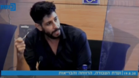 עידן עמדי בדיון בכנסת (צילום: צילום מסך מערוץ הכנסת)