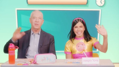 מיכל הקטנה, יואב גלנט (צילום: ליאור בלגזל)