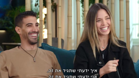 נועה יונני, עומר מועלם, אהבה חדשה (צילום: צילום מסך רשת 13)