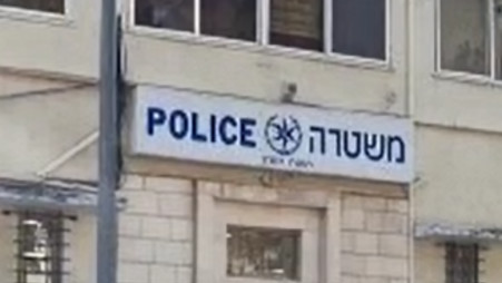 משטרה (צילום: דוברות המשטרה)