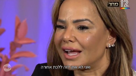 אירית רחמים (צילום: צילום מסך קשת 12)