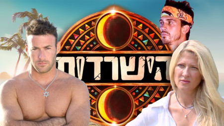 איפה נמצאים היום כוכבי הישרדות? (צילום: דודי חסון,צילום מסך מתוך רשת 13)