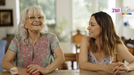 נלי תגר ואמה טיבה (צילום: צילום מסך קשת 12)