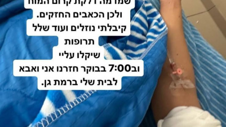 ליאור קוקה על הוירוס שהוביל אותה לבית החולים  (צילום: צילום מסך אינסטגרם)