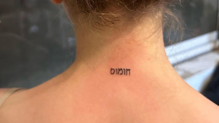 "חומוס" (צילום: צילום מסך אינסטגרם)