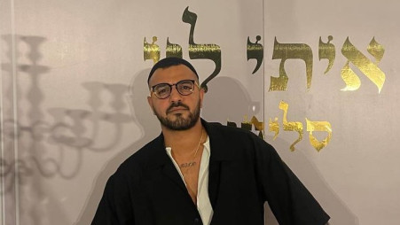 איתי לוי (צילום: יח"צ)