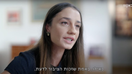 טאיסיה זמולוצקי (צילום: מסך: כאן 11)