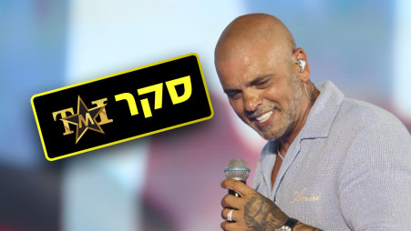 אייל גולן (צילום: אלוני מור)