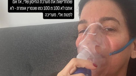 הסטורי של יסמין לוקץ' (צילום: מתוך אינסטגרם)