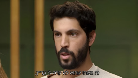שקד ביטון, "חתונה ממבט ראשון" (צילום: באדיבות קשת 12)