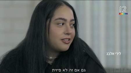 לירי אלבג בריאיון לעובדה (צילום: צילום מסך קשת 12)