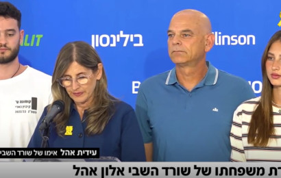הצהרת משפחתו של שורד השבי אלון אהל (צילום: צילום מסך קשת 12)