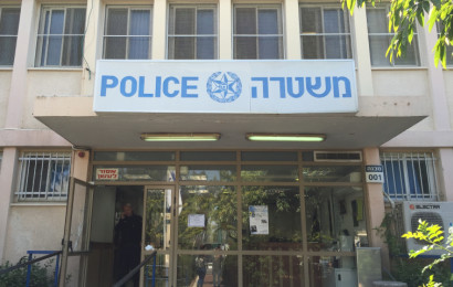 משטרת ישראל (צילום: משטרת ישראל)