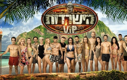 הישרדות VIP עונת 2020 (צילום: אור דנון, יח"צ,רשת 13)