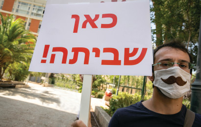 כאן שביתה (צילום: אוליבייה פיטוסי, פלאש 90)