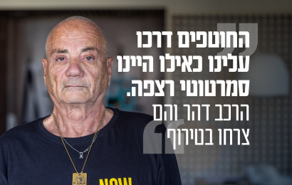 לואיס הר (צילום: יוסי אלוני)