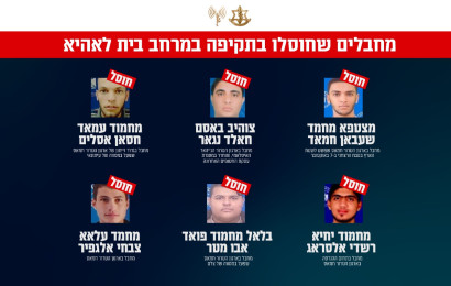 חוליית המחבלים בבית לאהיא (צילום: דובר צה"ל)