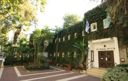 עיריית גבעתיים (צילום: ישראל מלובני)