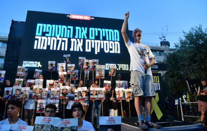 עצרת משפחות החטופים (צילום: אבשלום ששוני)