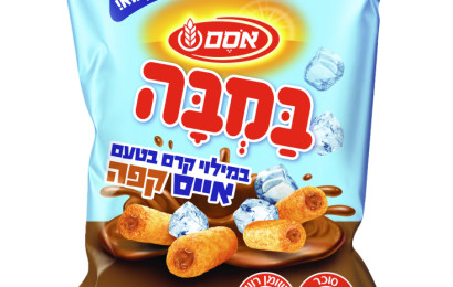 במבה בטעם אייס קפה (צילום: סטודיו אוסם)