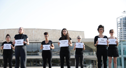 הפגנה נגד אלימות כלפי נשים  (צילום: ארגון לוט"ם)
