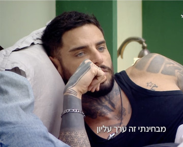 האח הגדול 2026 (צילום: צילום מסך ערוץ 13)