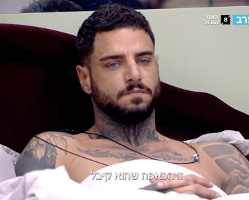 האח הגדול 2026 (צילום: צילום מסך ערוץ 13)