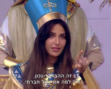 גל רובין, האח הגדול 2026 (צילום: צילום מסך ערוץ 13)