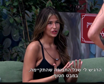 האח הגדול 2026 (צילום: צילום מסך ערוץ 13)