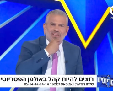 ינון מגל (צילום: יוטיוב,ערוץ 14)