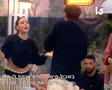 האח הגדול 2026 (צילום: צילום מסך רשת 13)