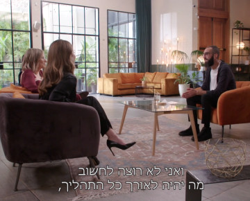 חתונה ממבט ראשון  (צילום: צילום מסך קשת 12)