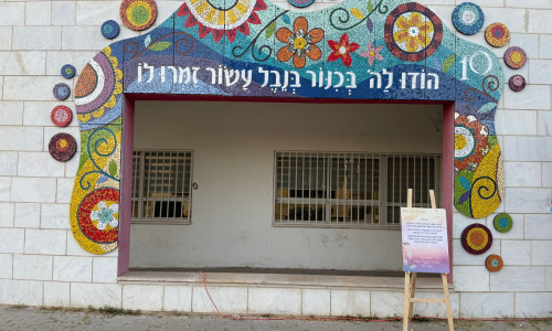 אולפנת בני עקיבא הדר גנים בפתח תקוה (צילום: דוברות)