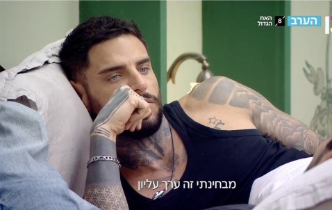 האח הגדול 2026 (צילום: צילום מסך ערוץ 13)