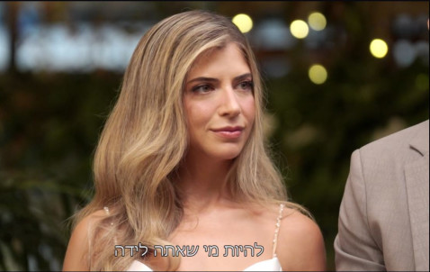 חתונה ממבט ראשון, נועה מוזס-בורוביץ' (צילום: צילום מסך ערוץ 12)