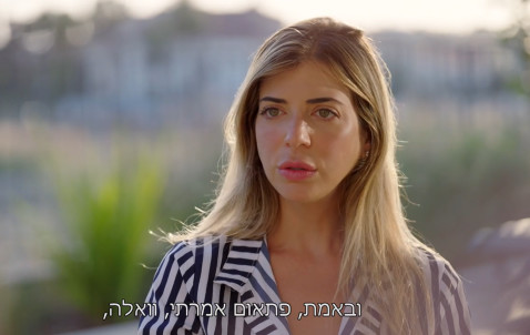 נועה מוזס, חתונה ממבט ראשון 2026 (צילום: קשת 12)