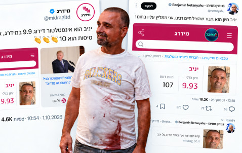 יניב חיון (צילום: צילום מסך)