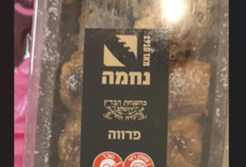 מיני קוראסונים וניל של מאפיית נחמה (צילום: באדיבות החברה)