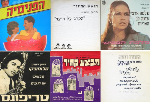 תמונה פודקאסט פסקולי סרטים (צילום: מעריב אונליין)