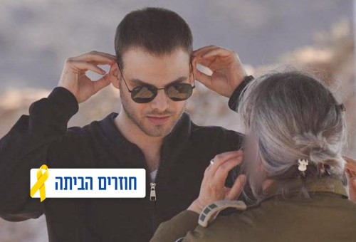 אלון אהל (צילום: דובר צה"ל)