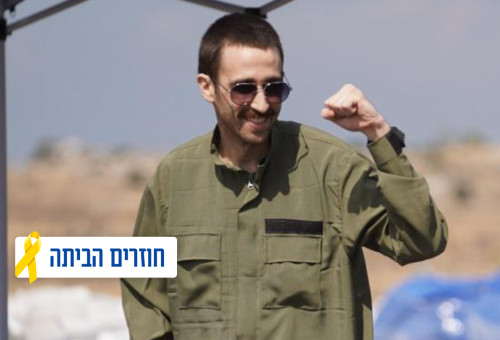 אבינתן אור (צילום: דובר צה"ל)
