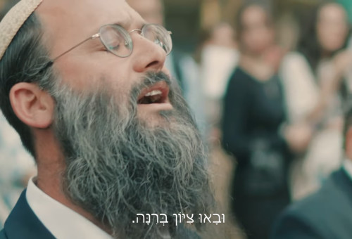 שנת ישע בביצוע מרגש למען החטופים | רבי שלמה אבן גבירול || שירת הדורות (צילום: יחצ)