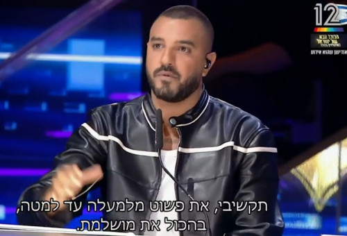 איתי לוי, הכוכב הבא לאירוויזיון (צילום: צילום מסך קשת 12)