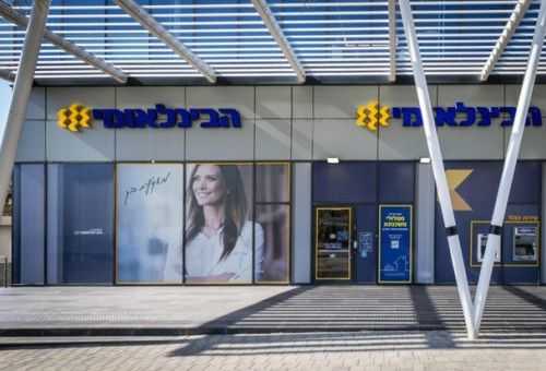 הבנק הבינלאומי (צילום: אייל טואג)