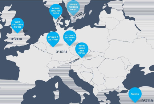 המוסד חושף: חמאס משתלט על אירופה (צילום: משרד ראש הממשלה)