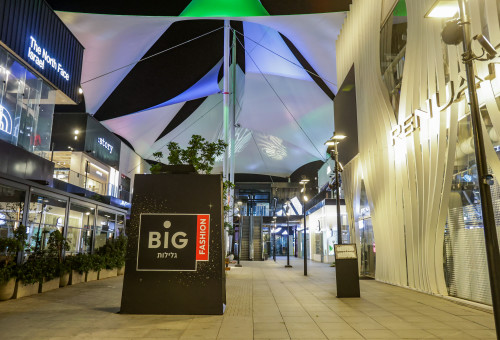 ביג פאשן גלילות (צילום: טל גל, פלאש 90)