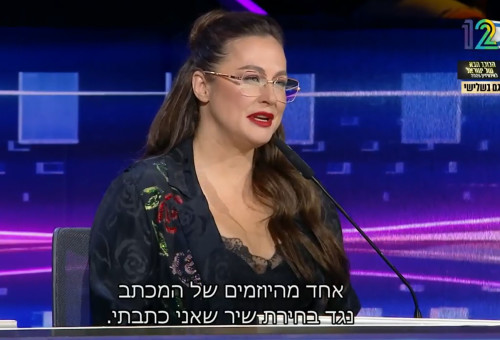 קרן פלס (צילום: צילום מסך ערוץ 12)