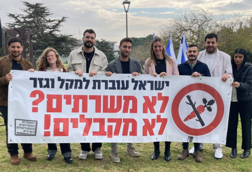 מחאה הסטודנטים נגד חוק הגיוס (צילום: התאחדות הסטודנטים הארצית)